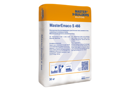 MasterEmaco S 466 безусадочная быстротвердеющая сухая бетонная смесь наливного типа, содержащая полимерную фибру