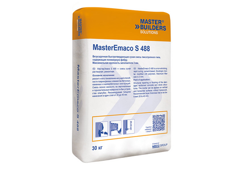 MasterEmaco S 488 тиксотропная ремонтная смесь с полимерной фиброй, предназначенная для конструкционного ремонта бетона и железобетона