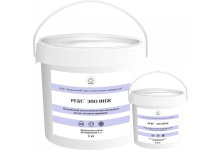 РЕКС ЭПО ИНЖ