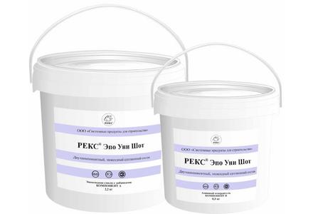 РЕКС Эпо Уни Шот⁄Лонг двухкомпонентный эпоксидный агдезионный состав