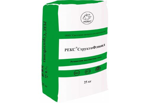 РЕКС СтруктоФлюид  ремонтная смесь с высокиmи показателями текучести