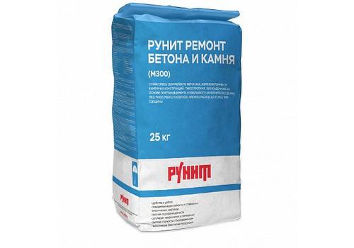 РУНИТ Ремонт бетона и камня (М300)