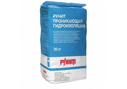 Проникающая гидроизоляция РУНИТ