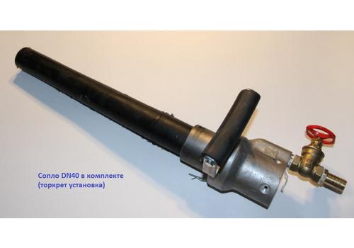 Сопло для сухого торкретирования, DN40